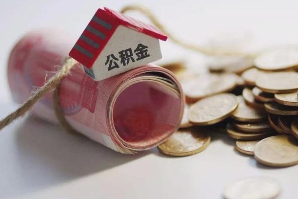台州自己辞职提公积金怎么提（自己辞职怎么提取公积金）